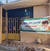 تحویل 50 واحد مسکونی محرومان شادگان با حمایت بنیاد علوی